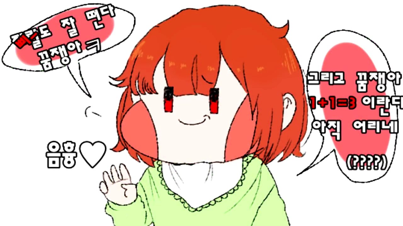 [언더테일 만화 더빙] 일상만화3