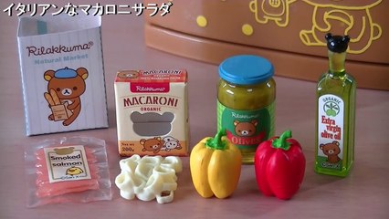 リーメント リラックマ 冷蔵庫 ナチュラルマーケット