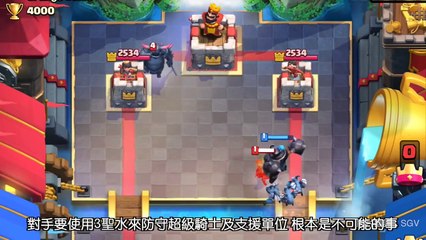 皇室戰爭 | OJ翻譯 | 如何使用及對抗超級騎士