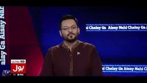 Breaking Amir Liaquat Played a Leaked Call of Hamid Mir
