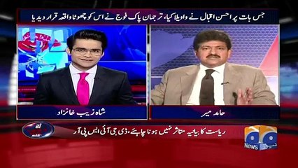 Hamid Mir Reveals Inside Story Of Corps Commander Meeting
