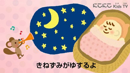 ゆりかごのうた♪【赤ちゃん寝かしつけ】【10分連続再生】 オルゴール（歌詞あり）