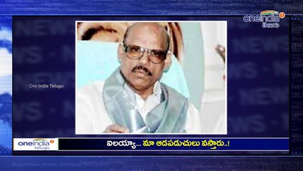 TDP MP TG Venkatesh And Maganti Babu Warned Writer Kancha Ilaiah | Oneindia Telugu