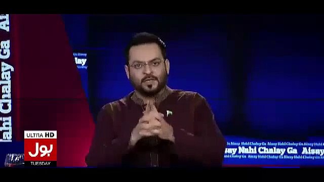 Aamir Liaquat Hussain Plays Leak Call Of Hamid Mir