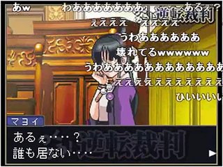 【コメ付】【つくろう！逆転裁判】綾里真宵のヤンデレ大作戦