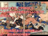 【閲覧注意】江戸時代の避妊方法 凄まじさにビックリ！嘘のような本当の謎の多い驚くべきエピソード 大人の雑学がヤバすぎる！