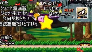 (コメ付き)【TAS】　星のカービィUSDX　真格闘王への道　2：33.62