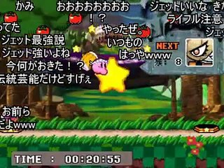 (コメ付き)【TAS】　星のカービィUSDX　真格闘王への道　2：33.62