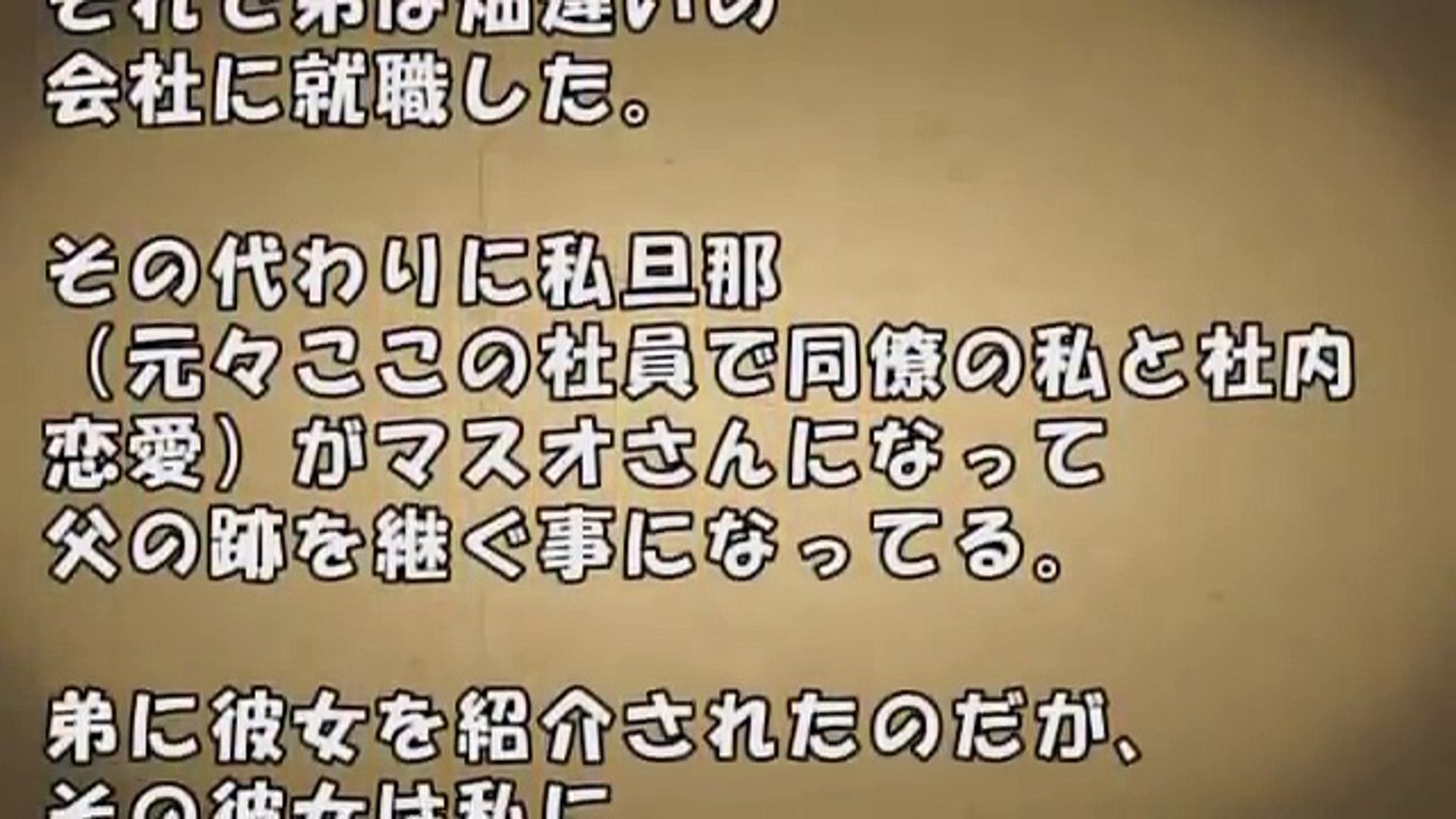 スカッとする話 Dqn 浮気の濡れ衣を着せ実家の乗っ取りを企てた弟彼女をギチギチに締め上げた スカッとするチャンネル Video Dailymotion