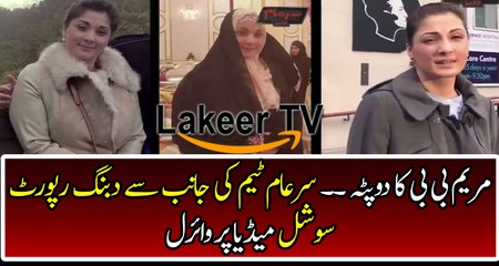Sar-e-Aam Team Reveals The Dual Face of Maryam Nawaz