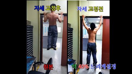 39살 턱걸이 풀업 자세교정 비교영상
