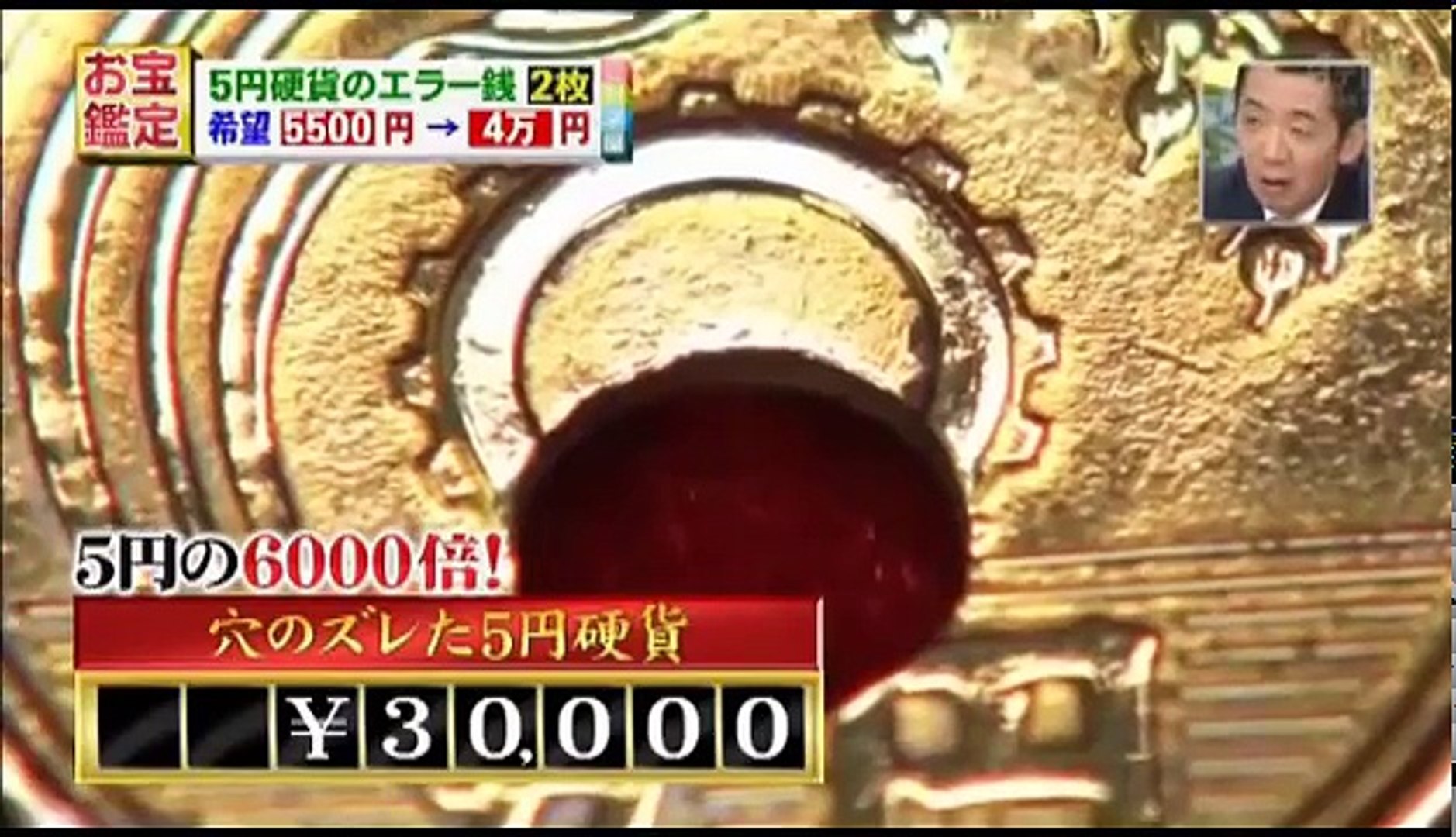 お宝鑑定 衝撃の結末 改 Video Dailymotion