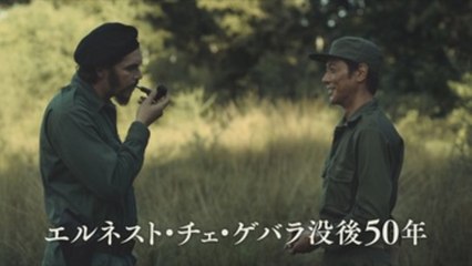 "Ernesto", la película japonesa sobre la revolución del "Che" Guevara