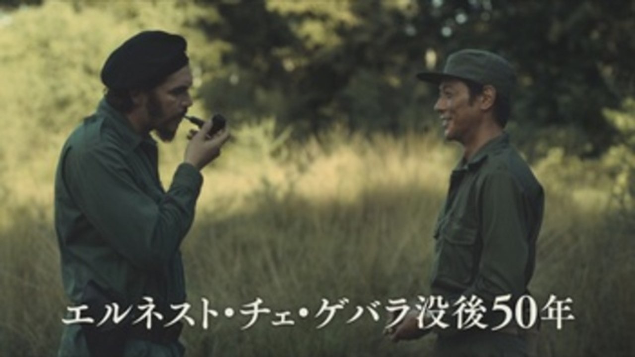 "Ernesto", la película japonesa sobre la revolución del "Che" Guevara