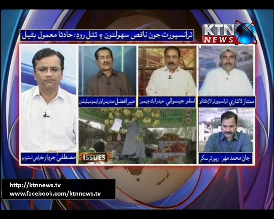 Issues - Mustafa Jarwar - 6th October 2017