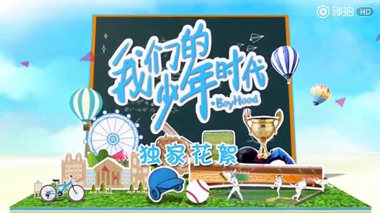 【TFBOYS】《我们的少年时代》拍摄花絮01
