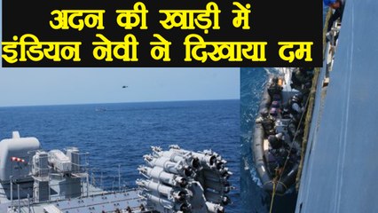 INS Trishul saves Indian ship MV Jag Amar in gulf of Aden | वनइंडिया हिंदी