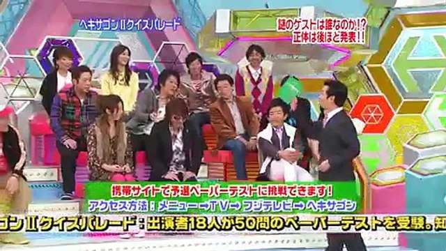 クイズ！ヘキサゴンIIクイズパレード!! 20080116