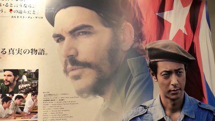 Ernesto, la película japonesa sobre el "Che" Guevara