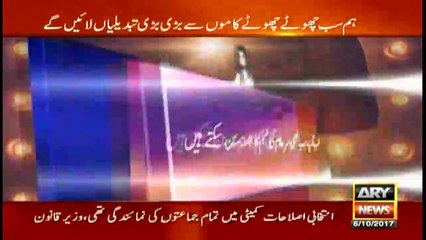 Join Sar-e-Aam team to serve Pakistan