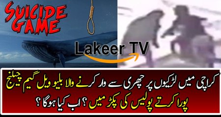 Police Found New Facts In Karachi Knife Attack Mystery