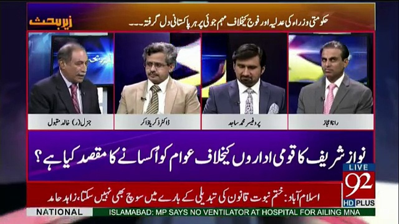 Zer-e-Behas - 6th October 2017