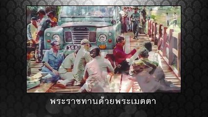 น้อมเกล้าฯ อาลัย ร.๙ - คลื่นลูกใหม่สุนทราภรณ์ (วงสุนทราภรณ์) (2559)