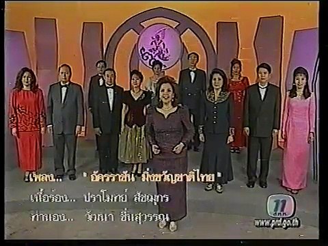 อัครราชัน มิ่งขวัญชาติไทย - รวมศิลปินกรมประชาสัมพันธ์ (วงกรมประชาสัมพันธ์) (2542)