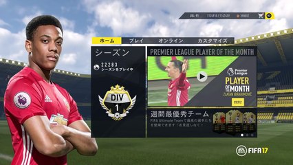 Fifa17 ガチで勝てる1on講座 マンチェスターユナイテッド編 How To Katikaku Video Dailymotion