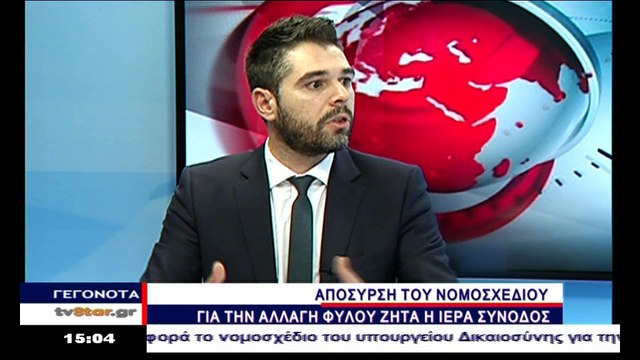 Τι απαντά ο Γιάννης Σαρακιώτης στον μητροπολίτη για την αλλαγή φύλου