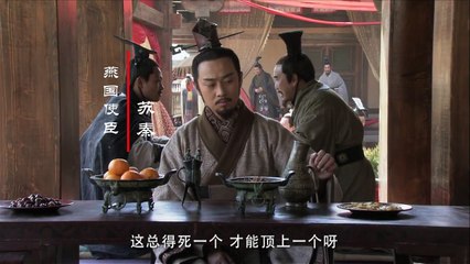 Đại Tần Đế Quốc 3_ Quật Khởi  Tập 3_ The Qin Empire III