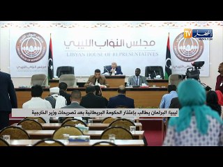 ليبيا: البرلمان يطالب بإعتذار الحكومة البريطانية بعد تصريحات وزير الخارجية