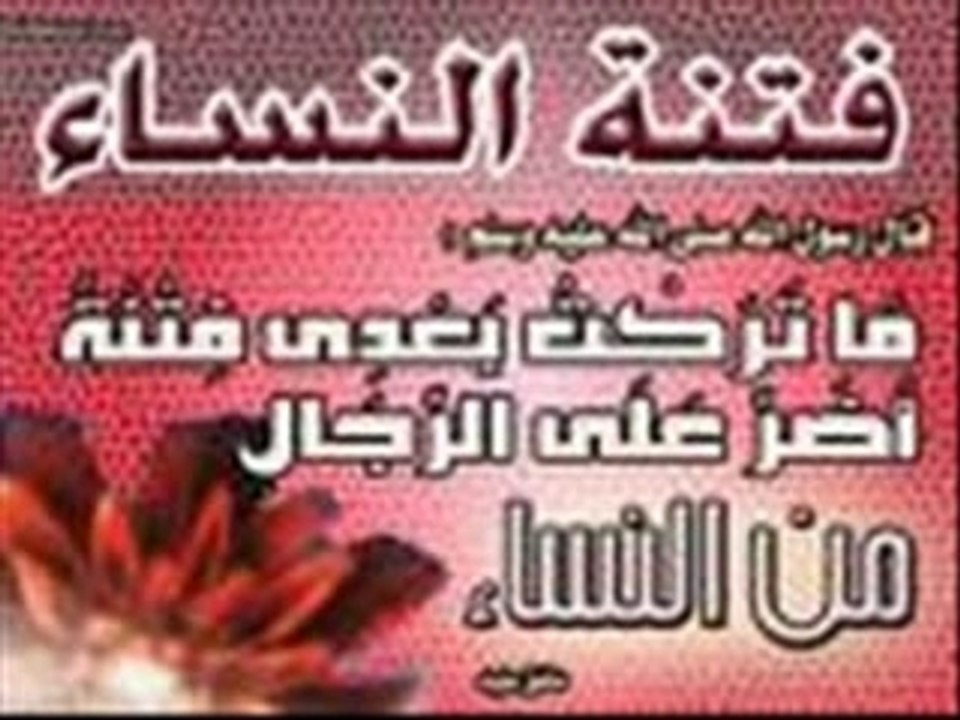 Fitna (الرجولة)