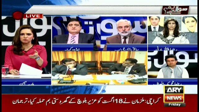 Change in NAB chairman appointment process will strengthen institution: Faisal Javed