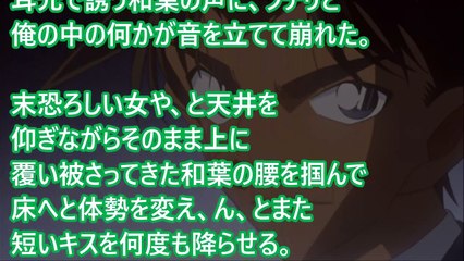 コナンSS平次「和葉…惑わしてくれよる」少しHアニメ恋愛短編小説名作集