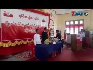 ရခိုင္အမ်ိဳးသားပါတီရဲ႕ ၿမိဳ႕ၿမိဳ႕နယ္ေပါင္းစံု မ်က္ႏွာစံုညီအစည္းအေဝး