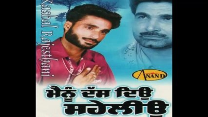 kabal rajasthani  (Supne Ch Tang Karda)