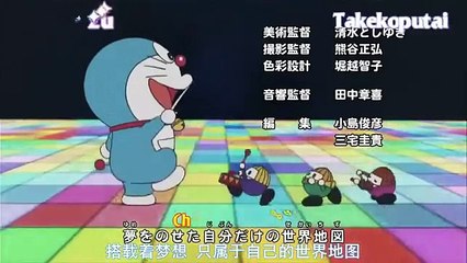 Nhac phim doremon - New music - YouTube