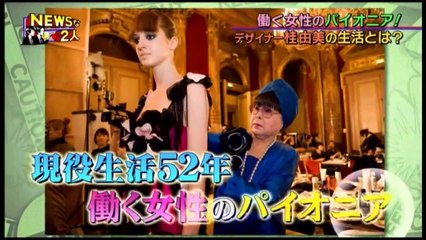 NEWSな2人　あのレジェンド女性の素顔に迫る　9月15日