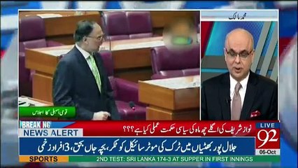 Nawaz Sharif Strategy is Very Clear, He Wants Clash With Institutions - M. Malick