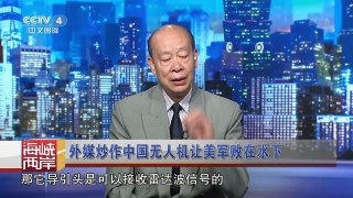 【最新观察】韩媒：中国自杀式反雷达无人机可以摧毁萨德 傅前哨：确实是可以