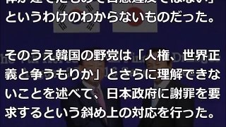 【韓国崩壊】国家間の合意をことごとく破棄する韓国に対して、世界各国が韓国に対して続々と国際協定を破棄！さらに、今までおとなしくしていた日本が今回激しく牙をむいた！！