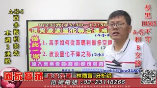 1060913林國寶老師