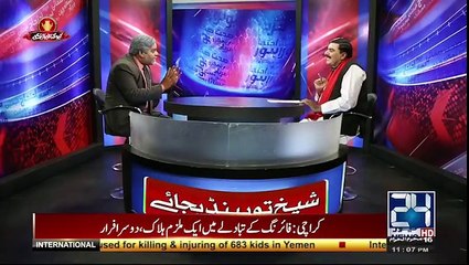 Ishaq dar aur Sheikh Rasheed Parody