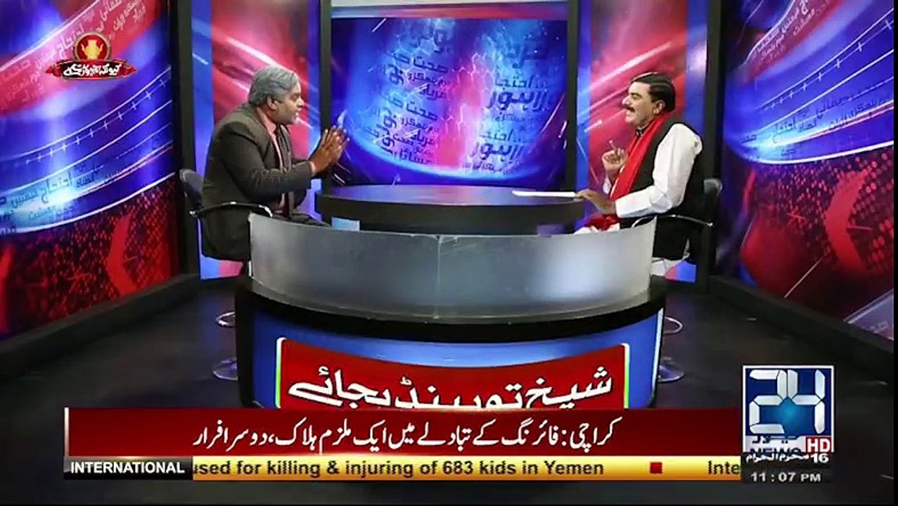 Ishaq dar aur Sheikh Rasheed Parody