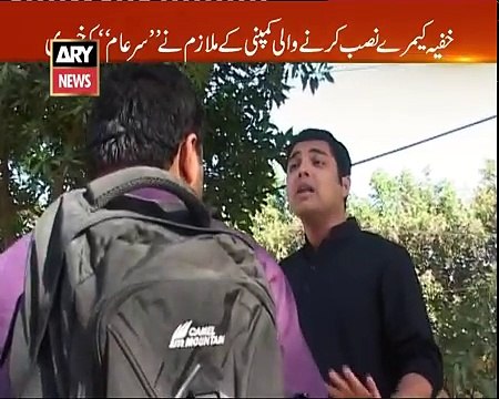 Sar E Aam | Kya Hota Tha In Khoofia Camro Se? Blackmailing? | Iqrar Ul Hassan