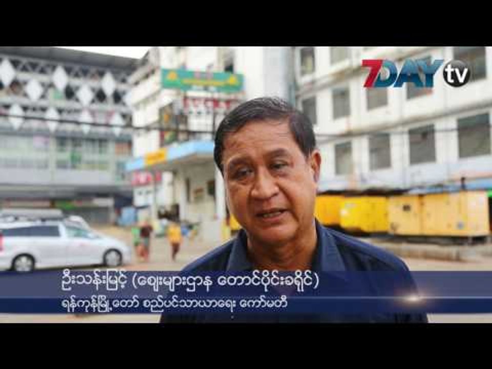 မဂၤလာေစ်း၀င္းထဲက ေကတီဗီနဲ႔ ေဖ်ာ္ေျဖေရးလုပ္ငန္း ငါဆယ္ရာခိုင္ႏႈန္း ေရႊ႕ေျပာင္းၿပီ