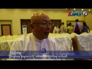 ဘာသာေပါင္းစံု ကြန္ယက္ေတြ ဖြဲ႔စည္းၿပီး ၿငိမ္းခ်မ္းေရး လုပ္ငန္းစဥ္ကို ကူညီသြားမယ္