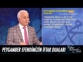Peygamber Efendimizin iftar duaları - Nihat Hatipoğlu ile İftar 27 Mayıs 2017