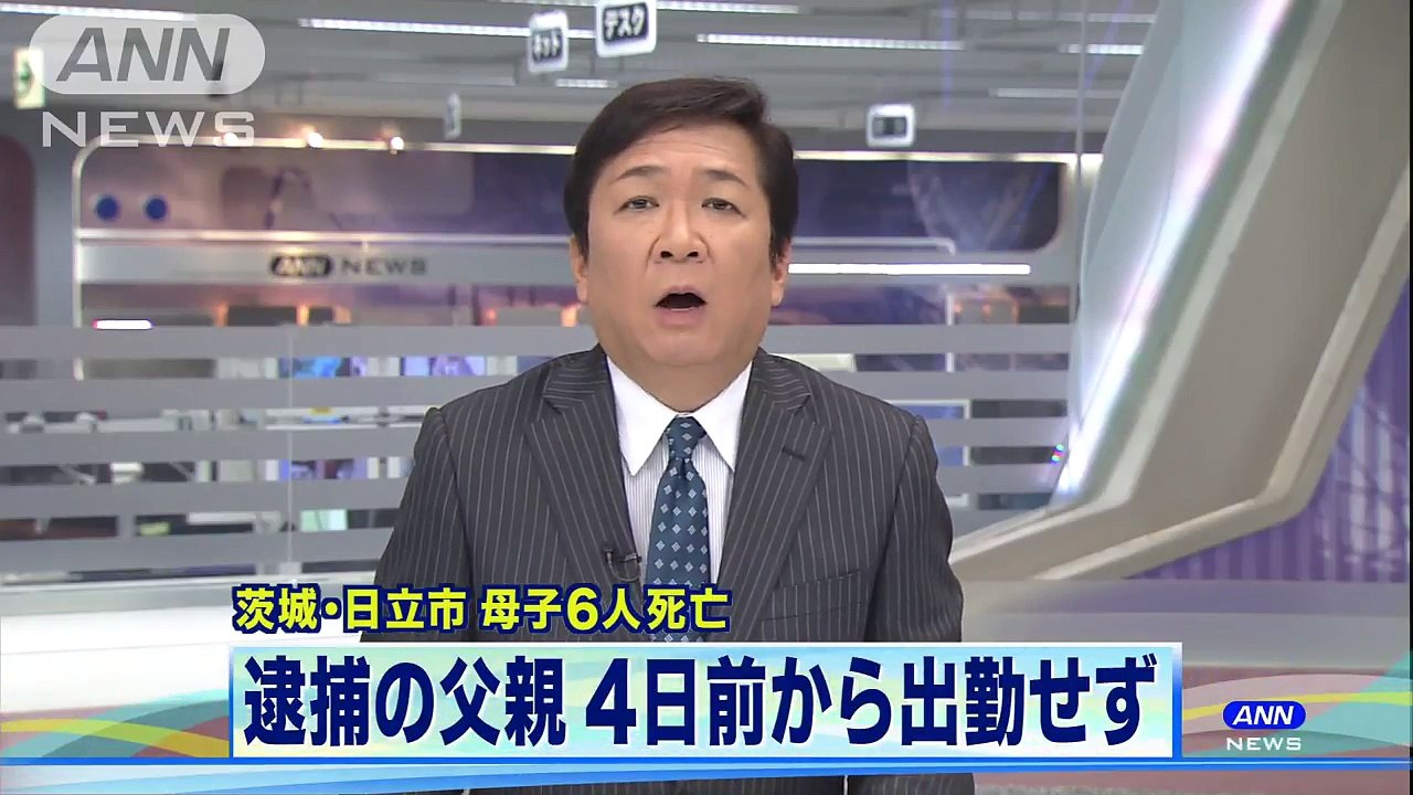 小松博文(32)　母子6人死亡事件　逮捕の父親は4日前から出勤せず(171007)